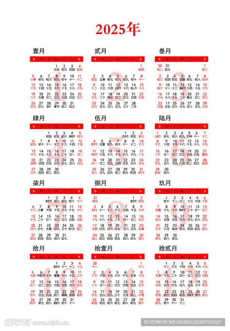 2025天干地支|【2025年日历带农历】2025阳历阴历对照表